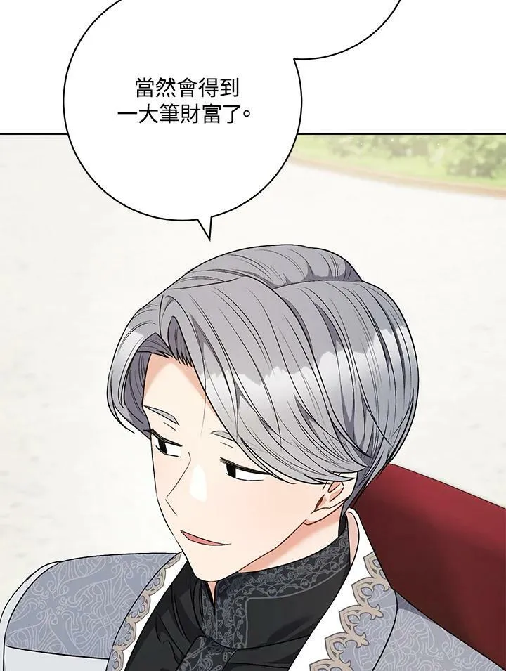 第48话 第75页