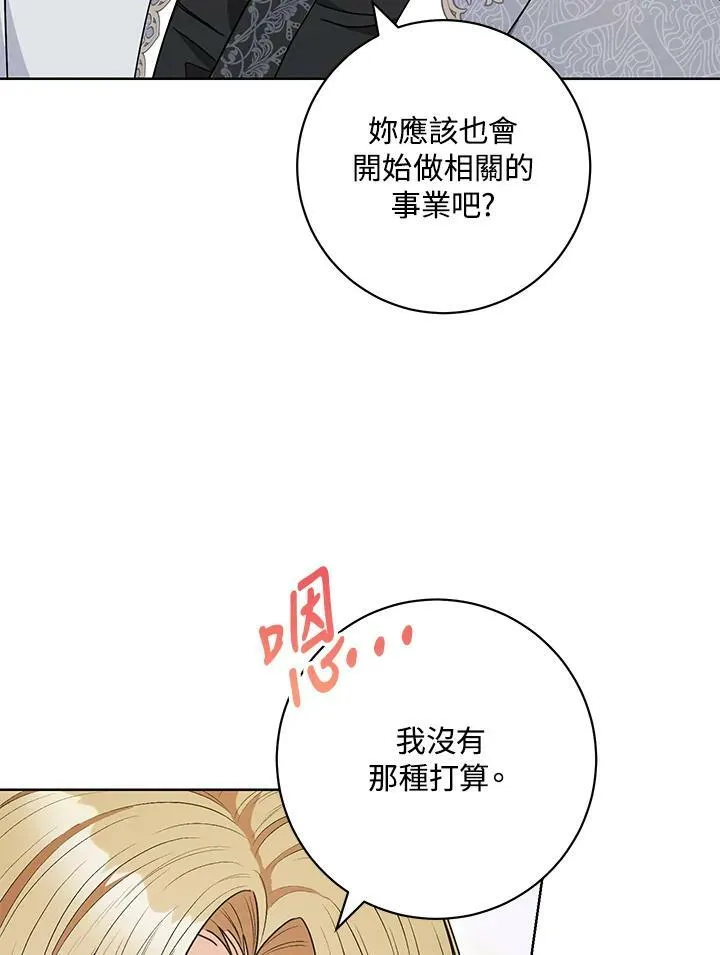 第48话 第76页