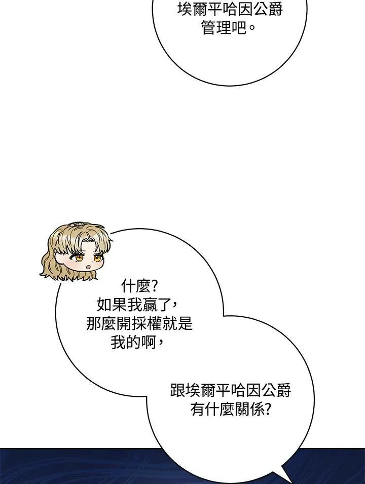 第48话 第79页