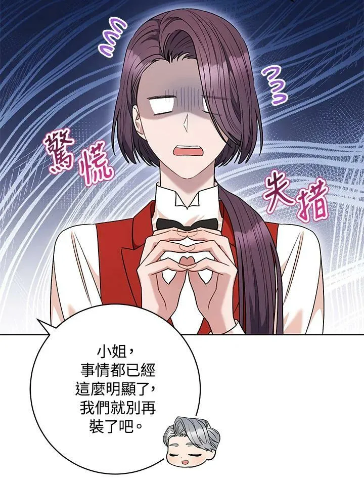 第48话 第80页