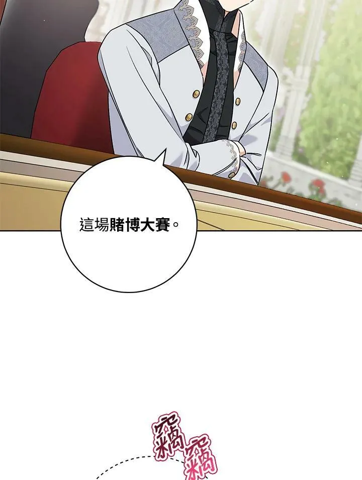 第48话 第82页