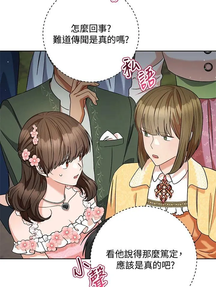 第48话 第83页