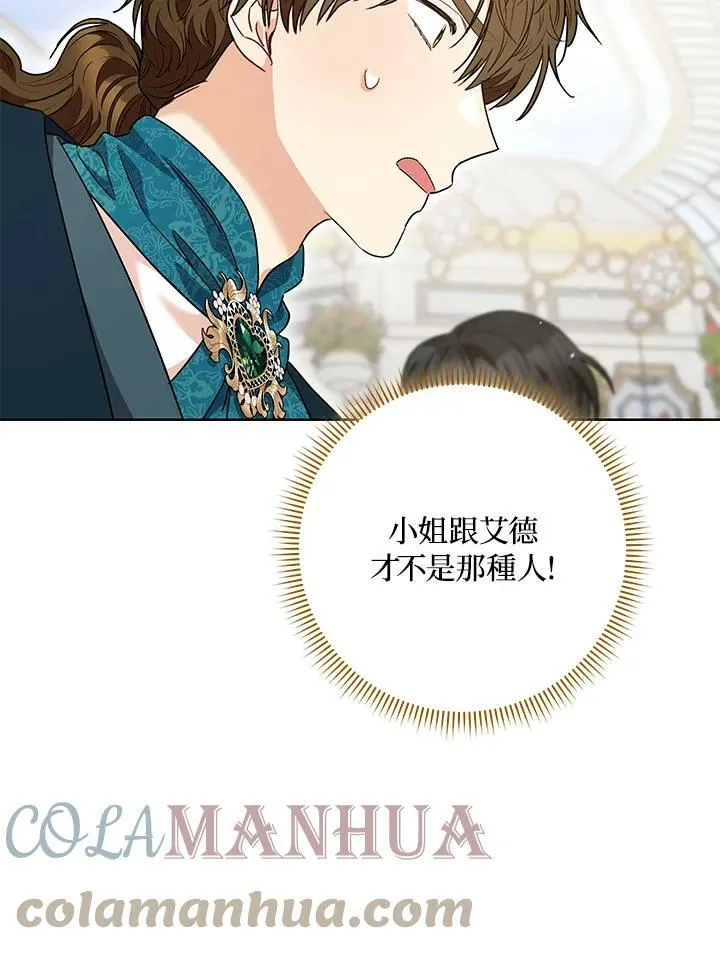 第48话 第85页