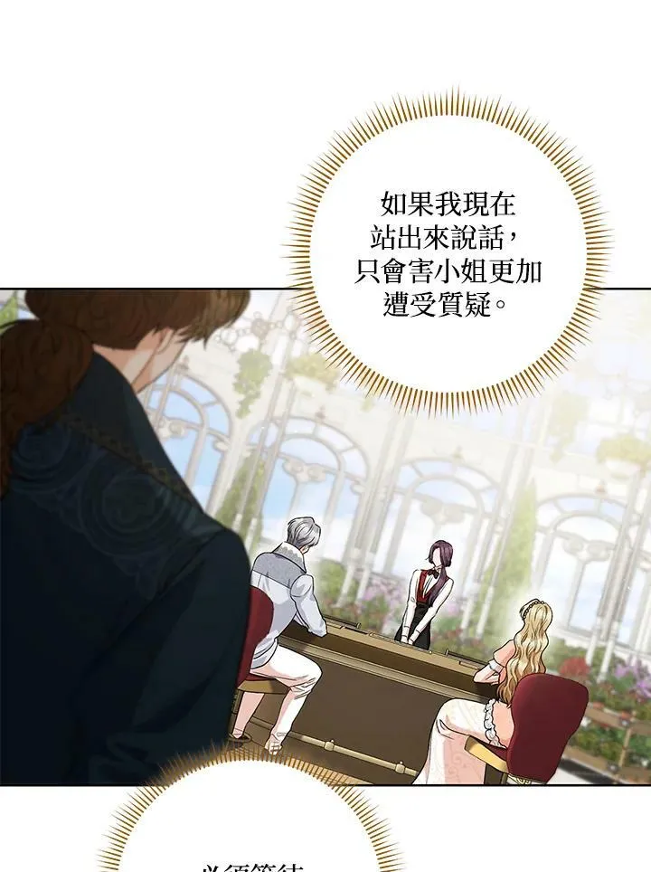 第48话 第86页