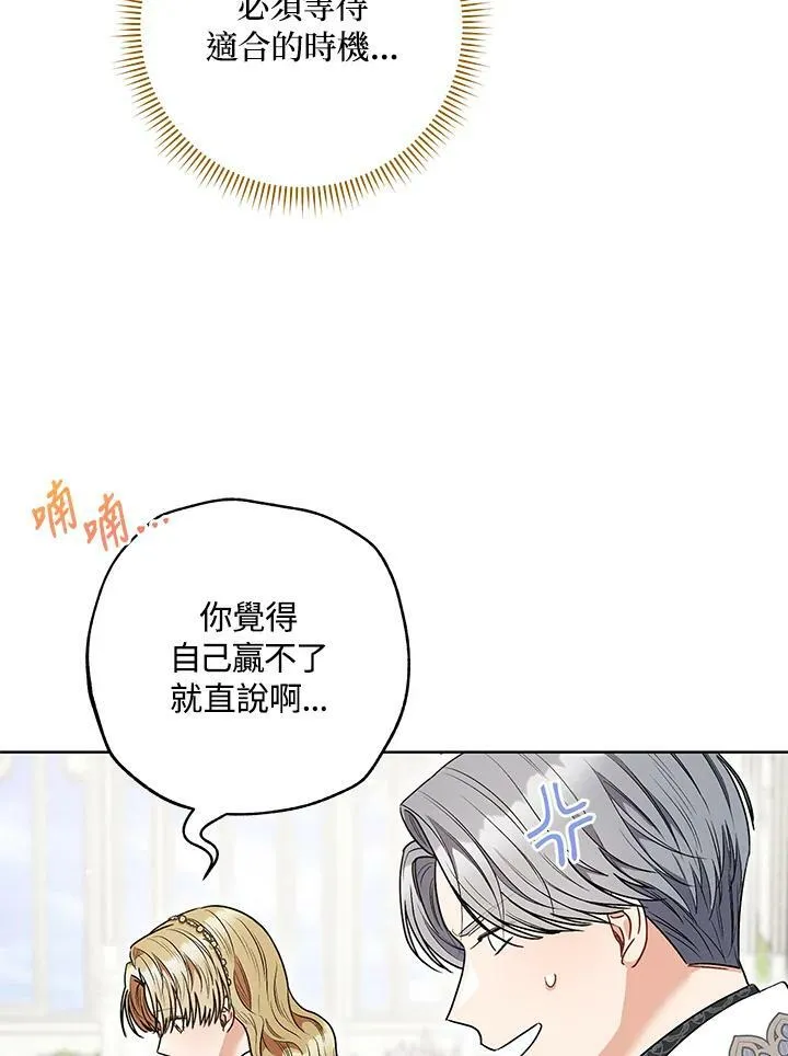 第48话 第87页