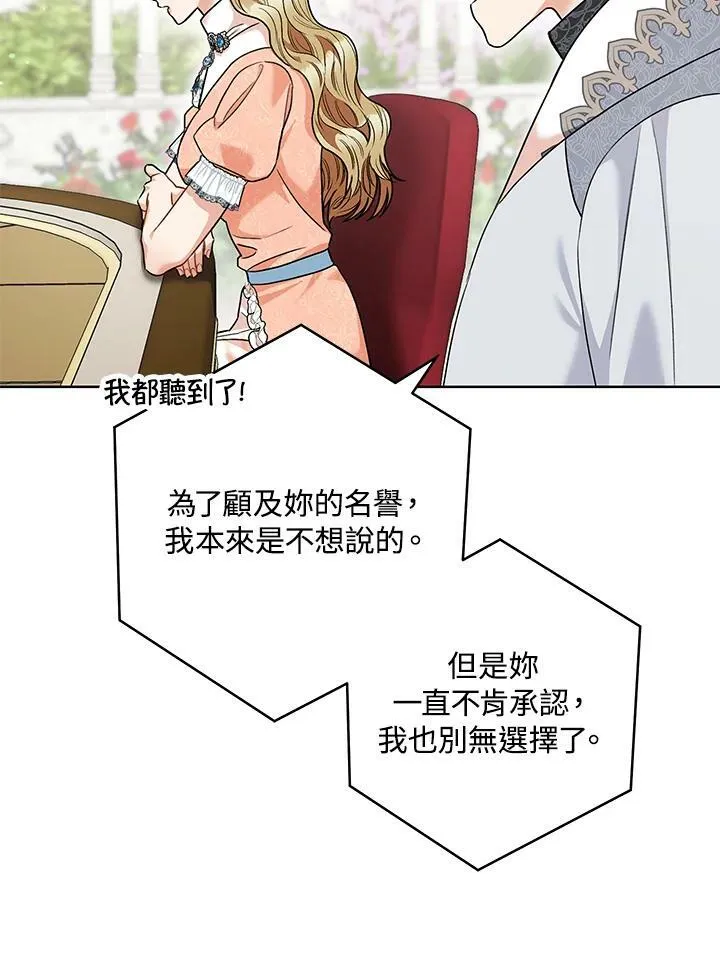 第48话 第88页
