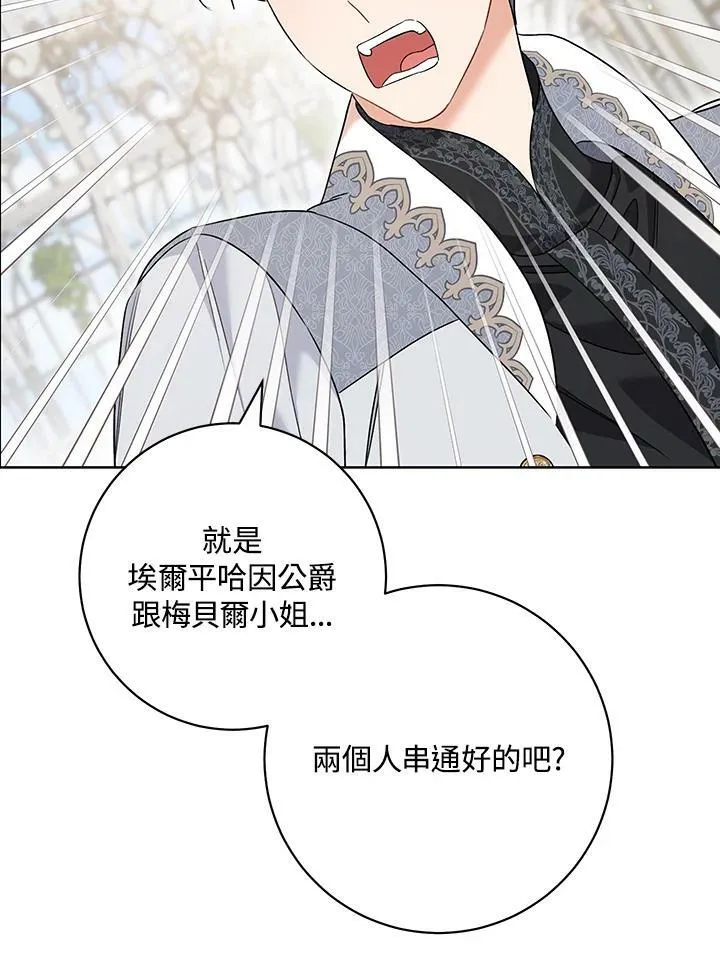 第48话 第90页
