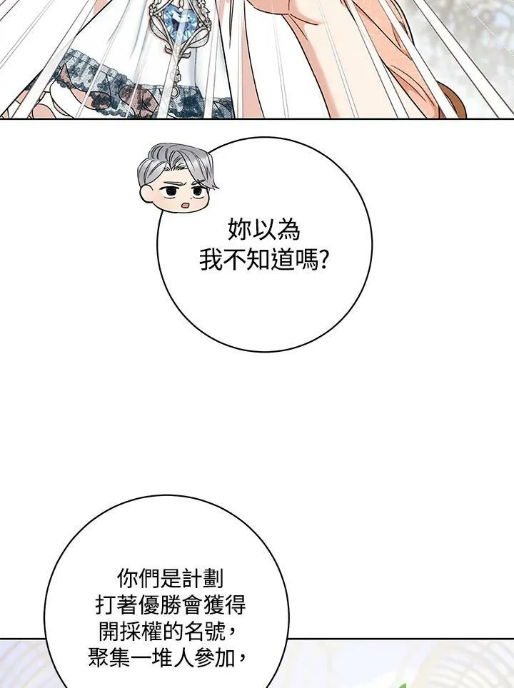第48话 第92页