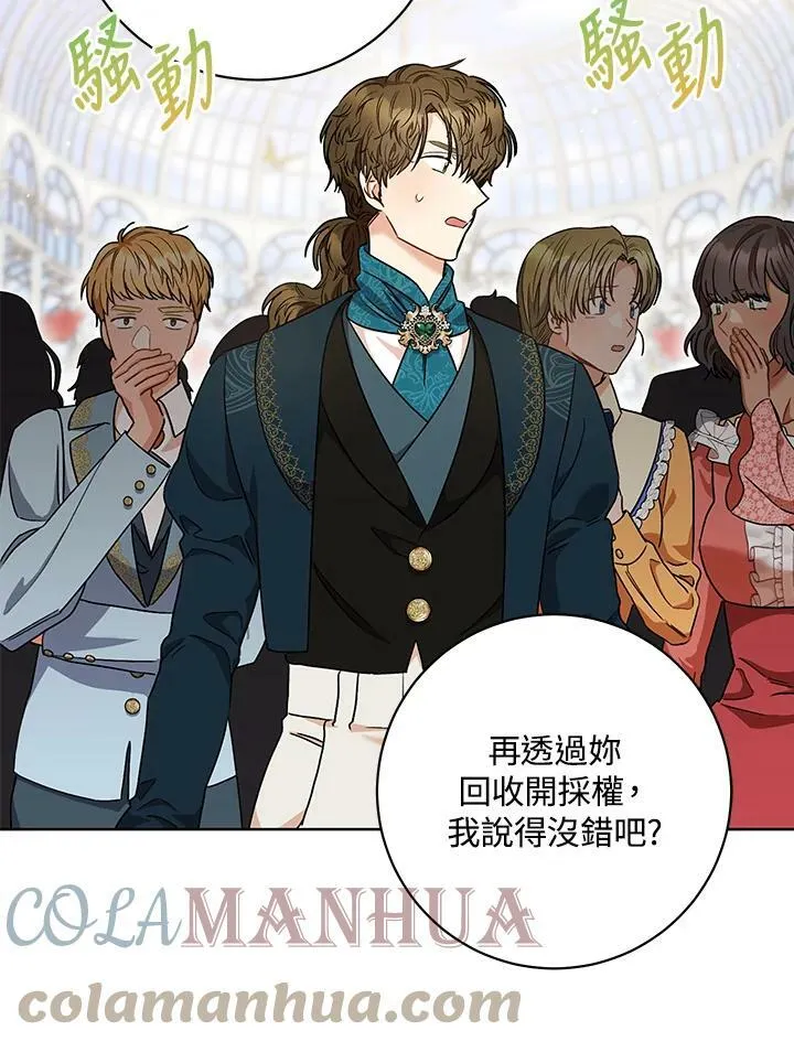 第48话 第93页