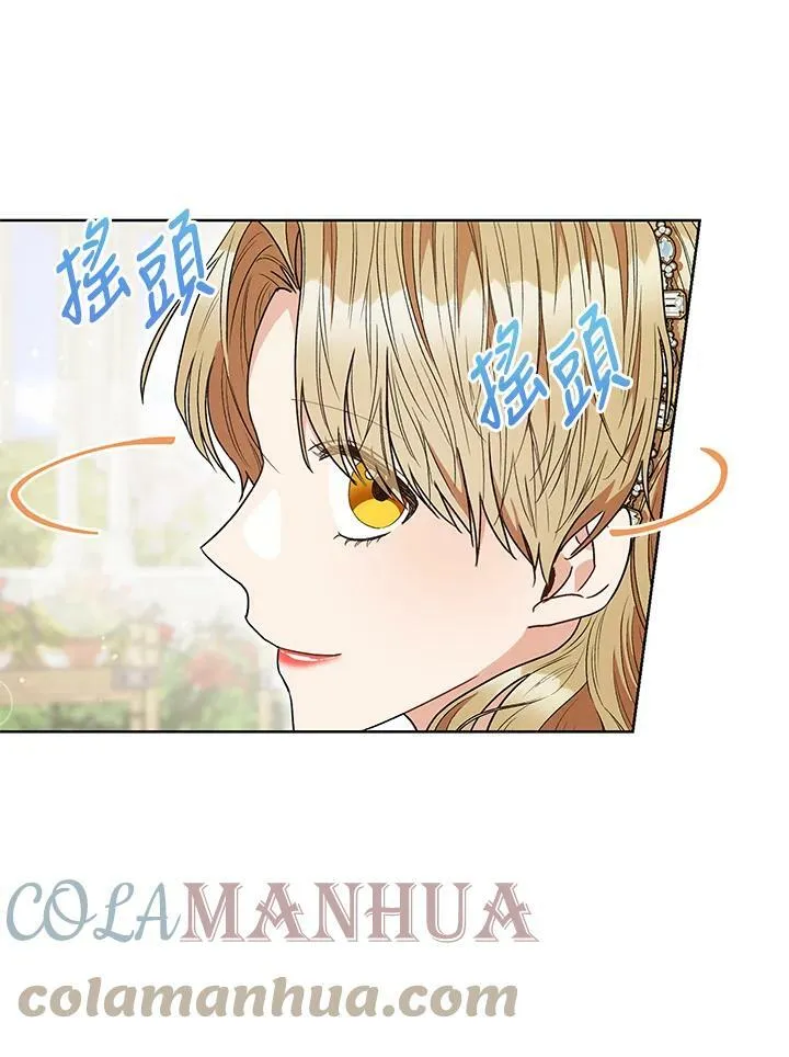 第48话 第97页