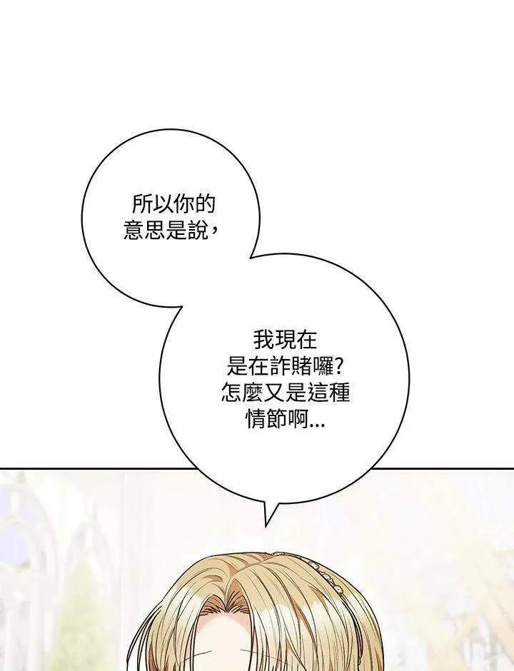 第48话 第99页