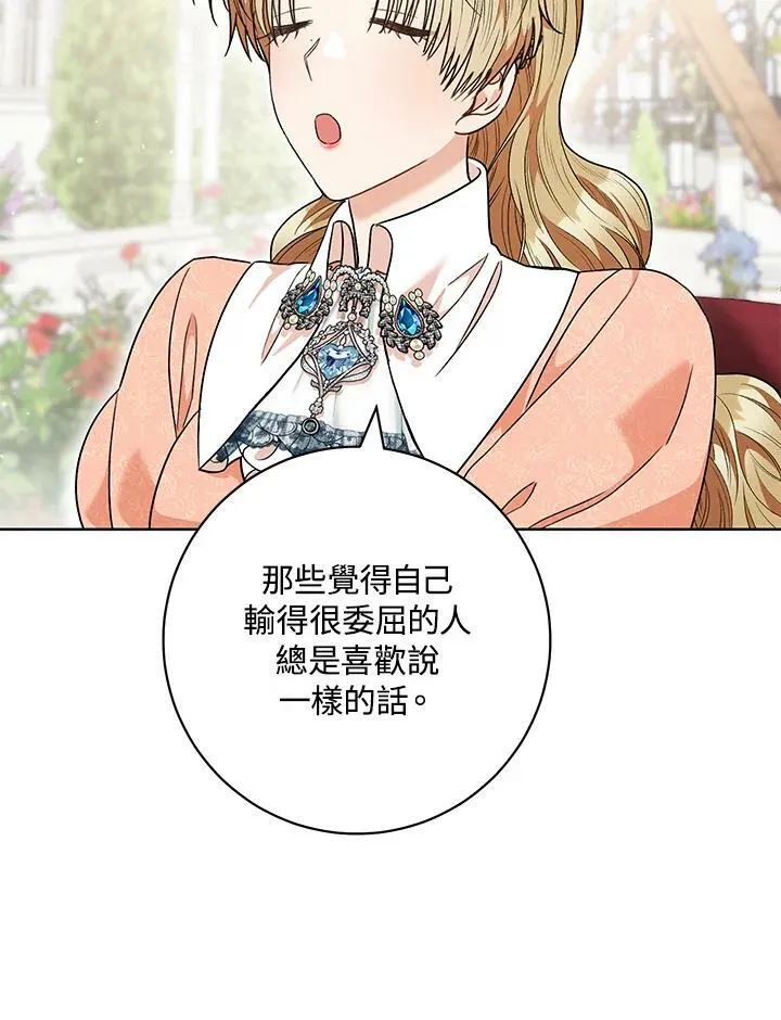 第48话 第100页