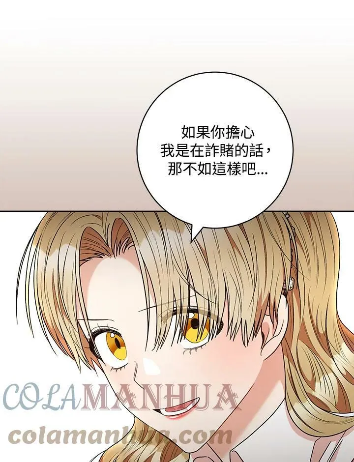 第48话 第101页