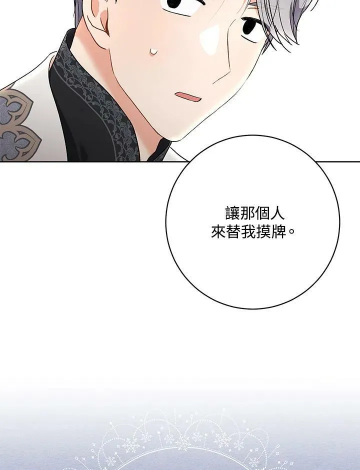 第48话 第103页