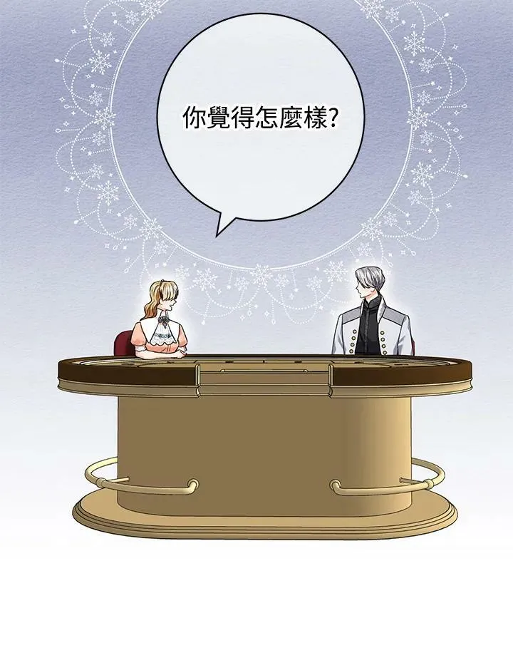第48话 第104页