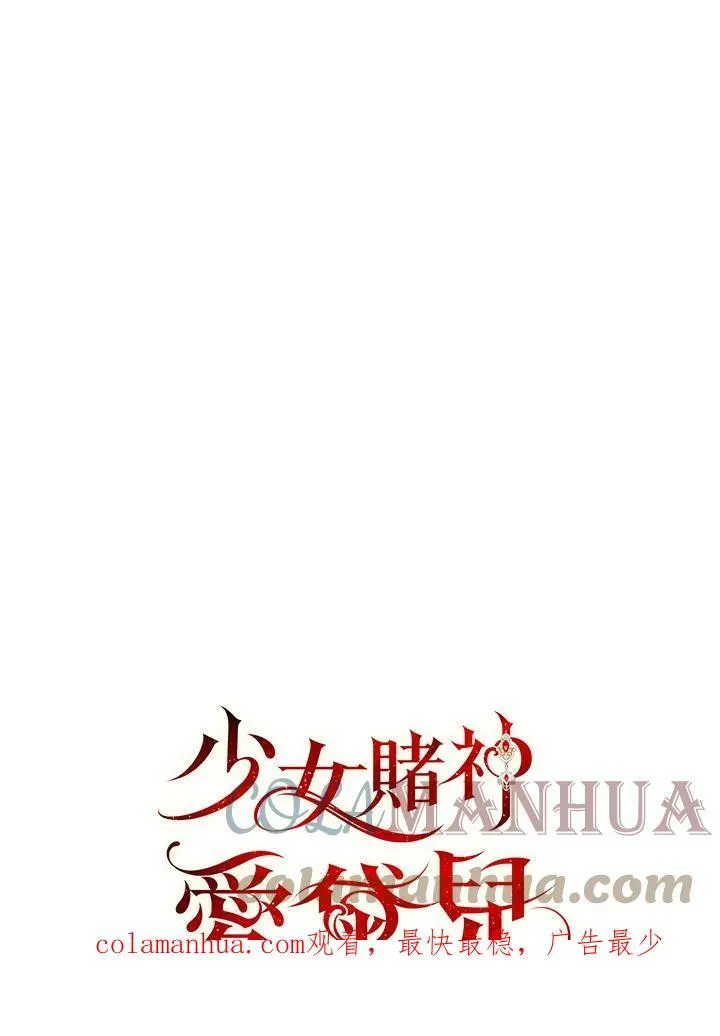 第48话 第105页