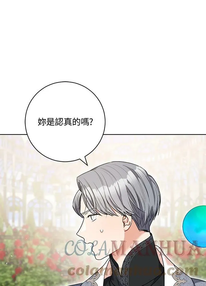 第48话 第107页