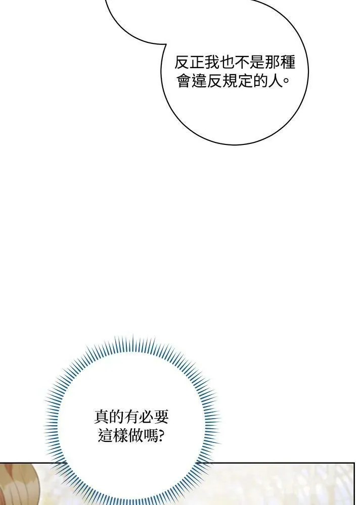 第49话 第5页