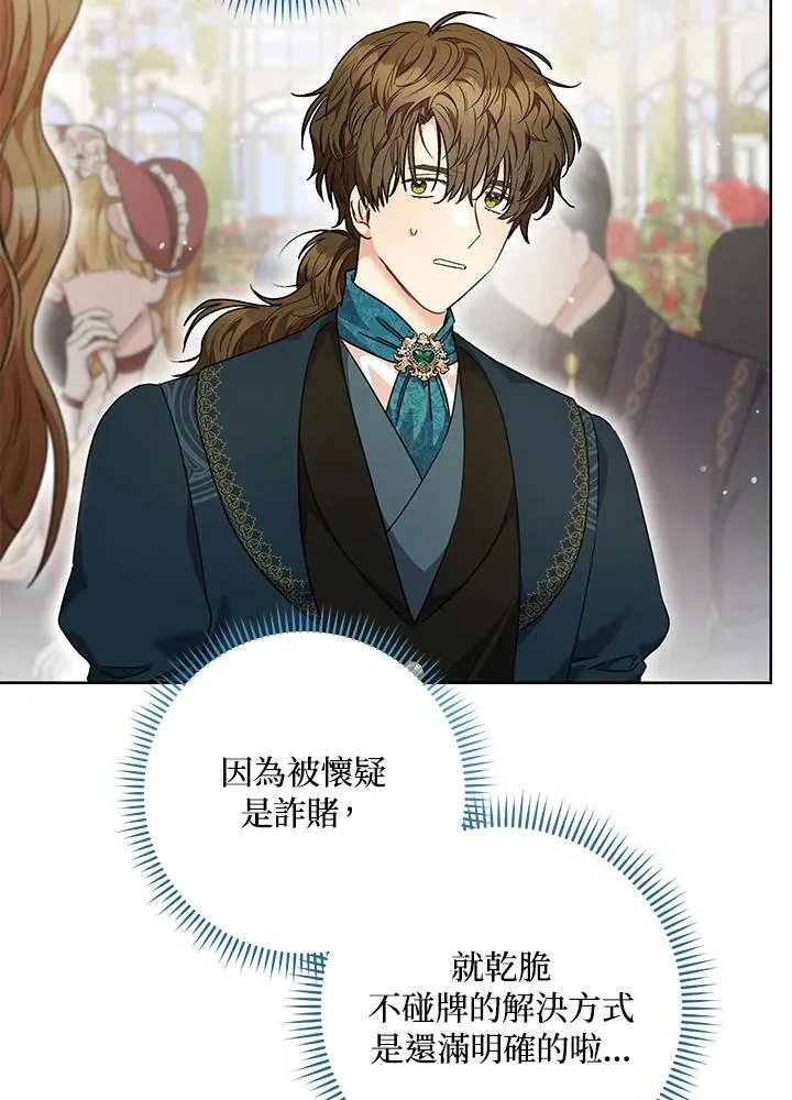 第49话 第6页