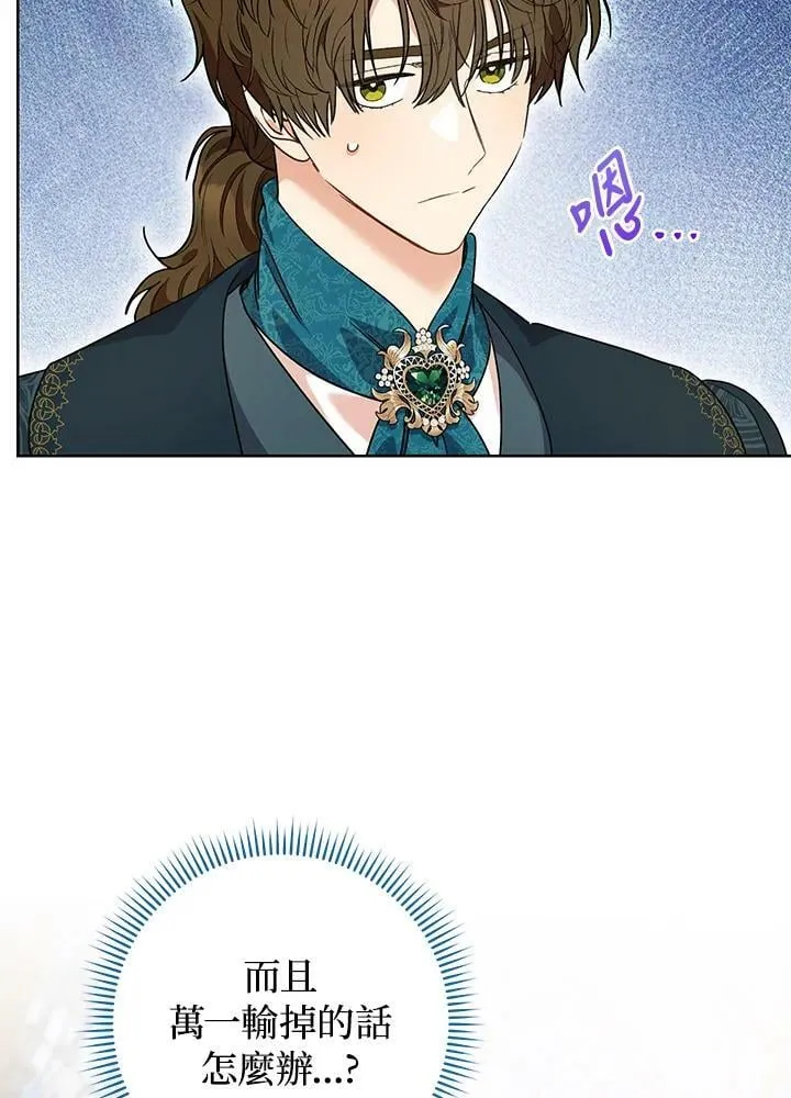 第49话 第8页