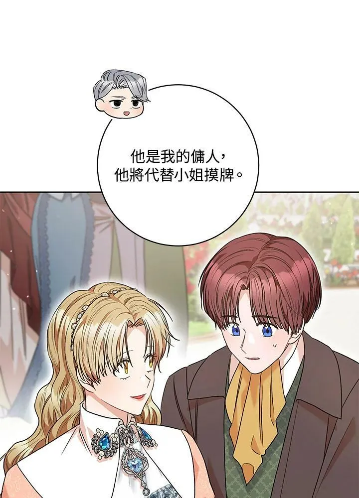 第49话 第12页