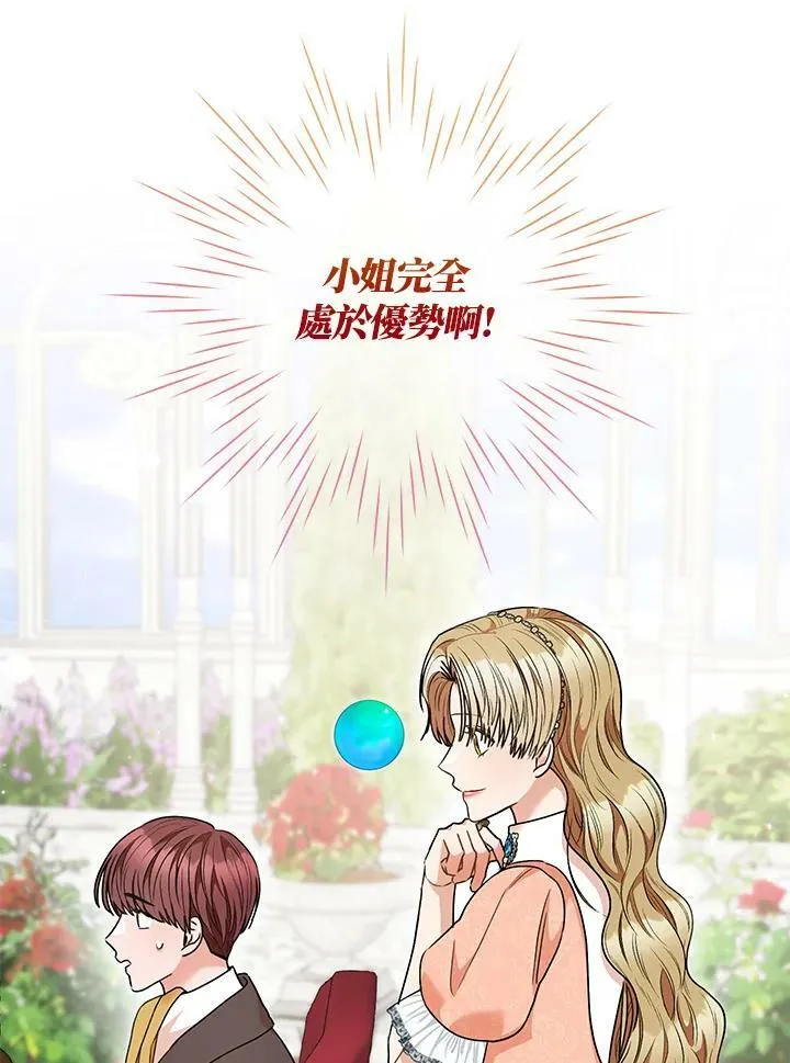 第49话 第20页