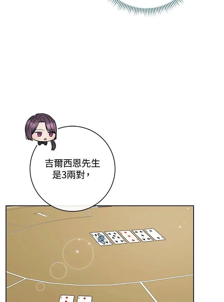 第49话 第23页