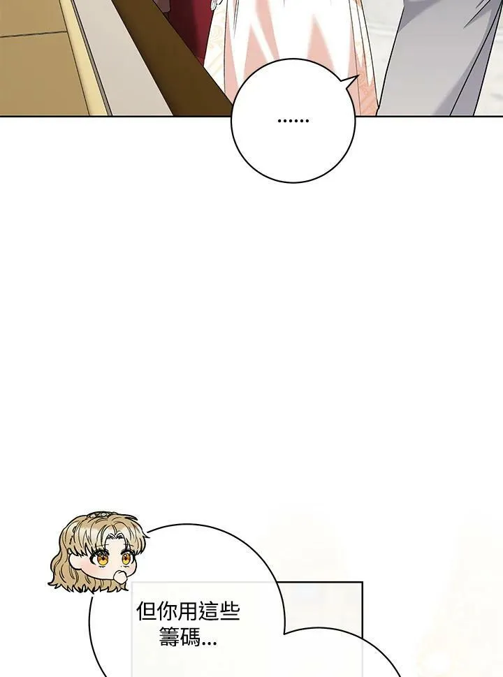 第49话 第29页