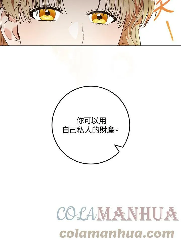 第49话 第31页