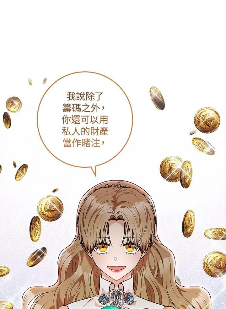 第49话 第33页