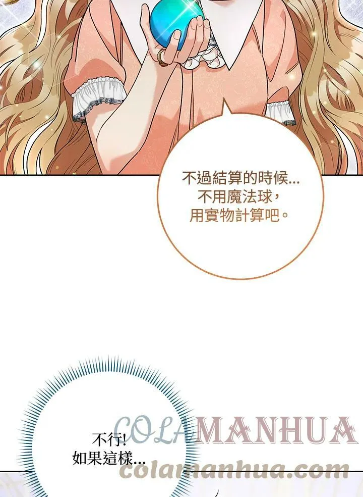 第49话 第34页