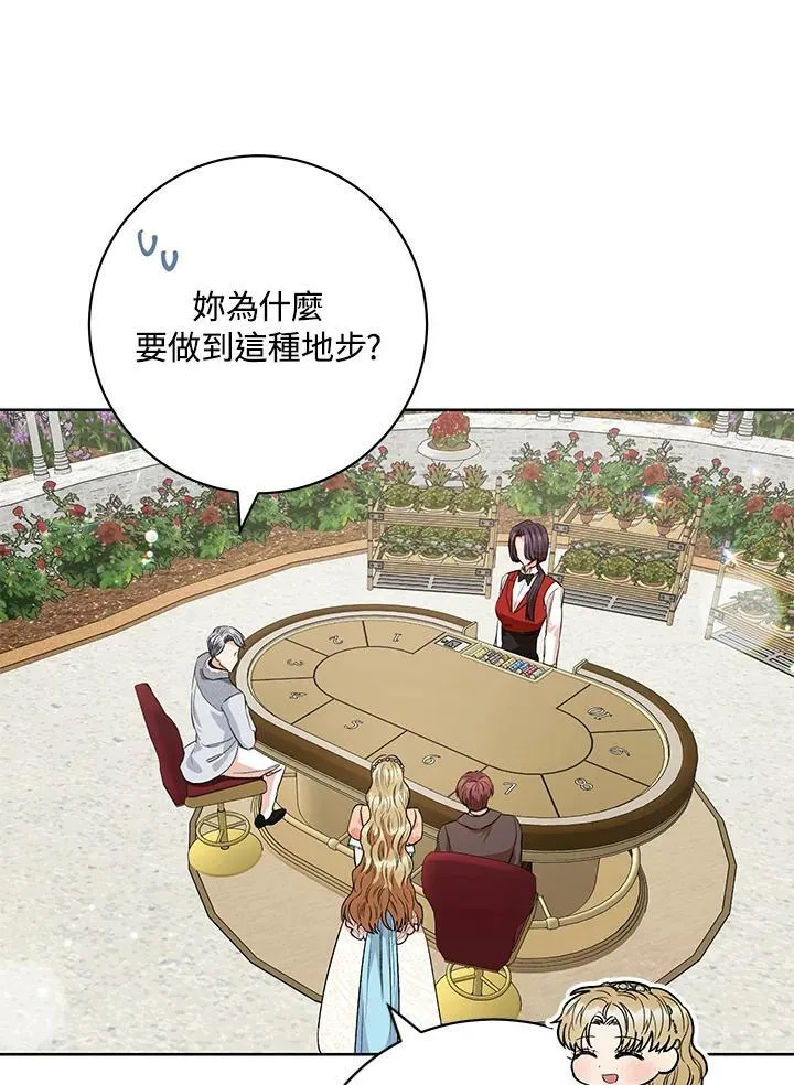 第49话 第36页