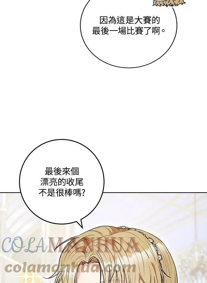 第49话 第37页