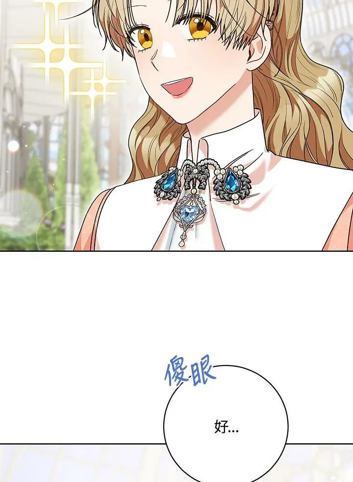 第49话 第38页