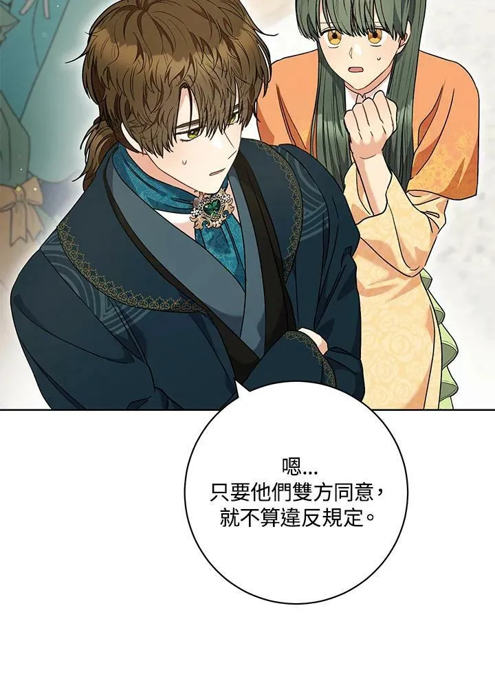 第49话 第42页