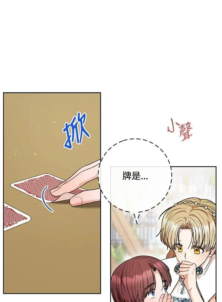 第49话 第45页