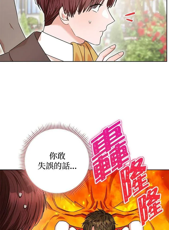 第49话 第47页