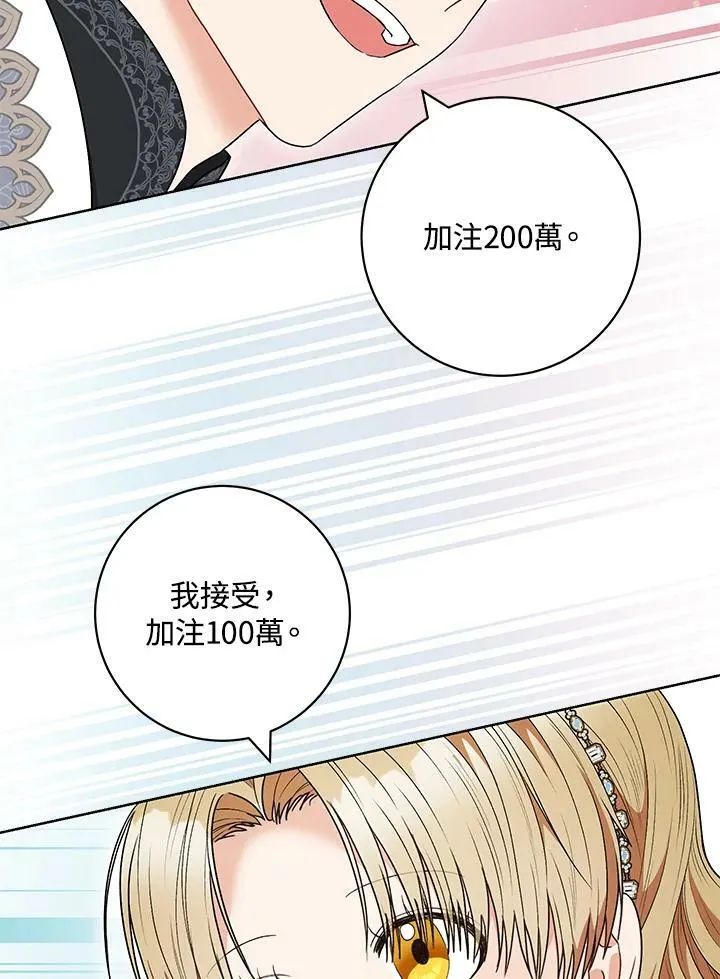 第49话 第51页