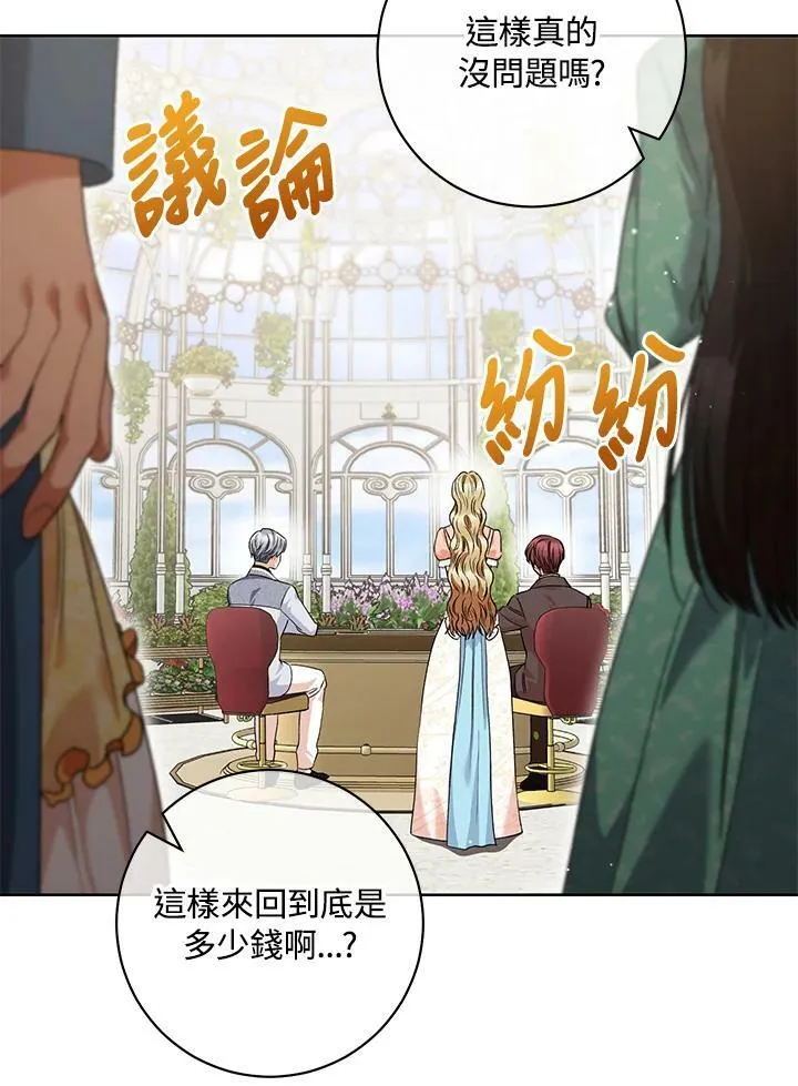 第49话 第53页