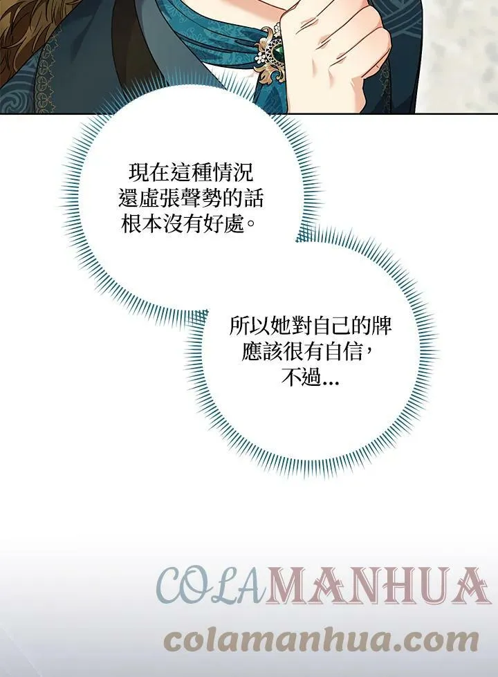 第49话 第55页