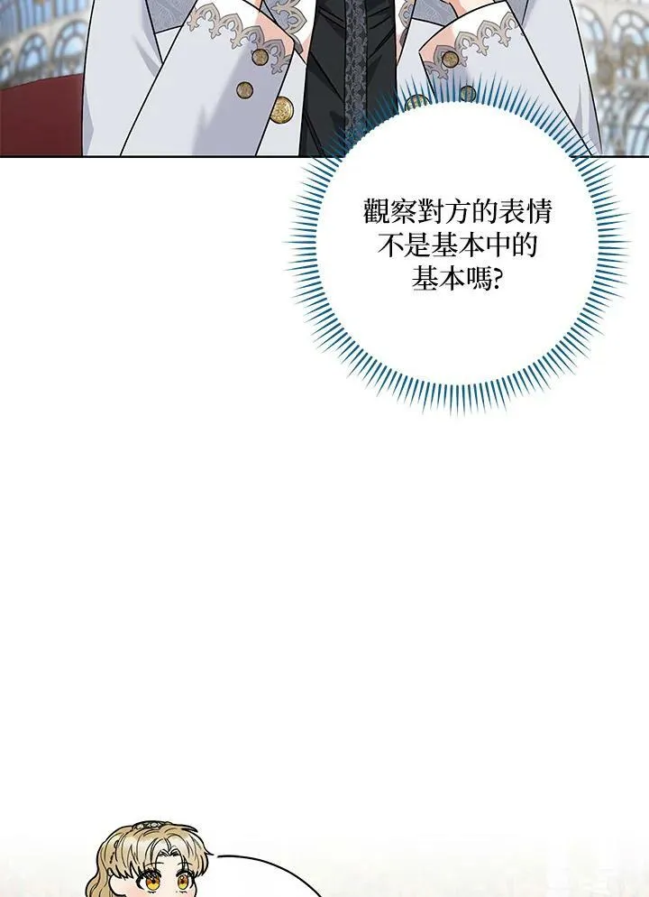 第49话 第60页