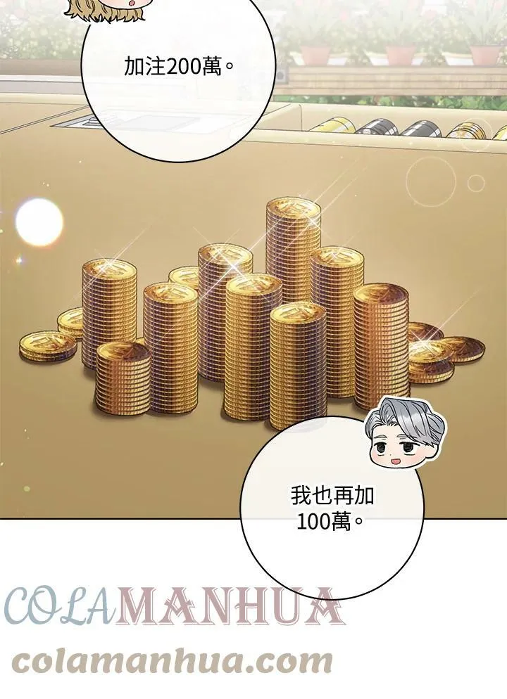 第49话 第61页