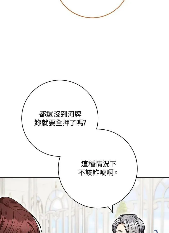 第49话 第65页