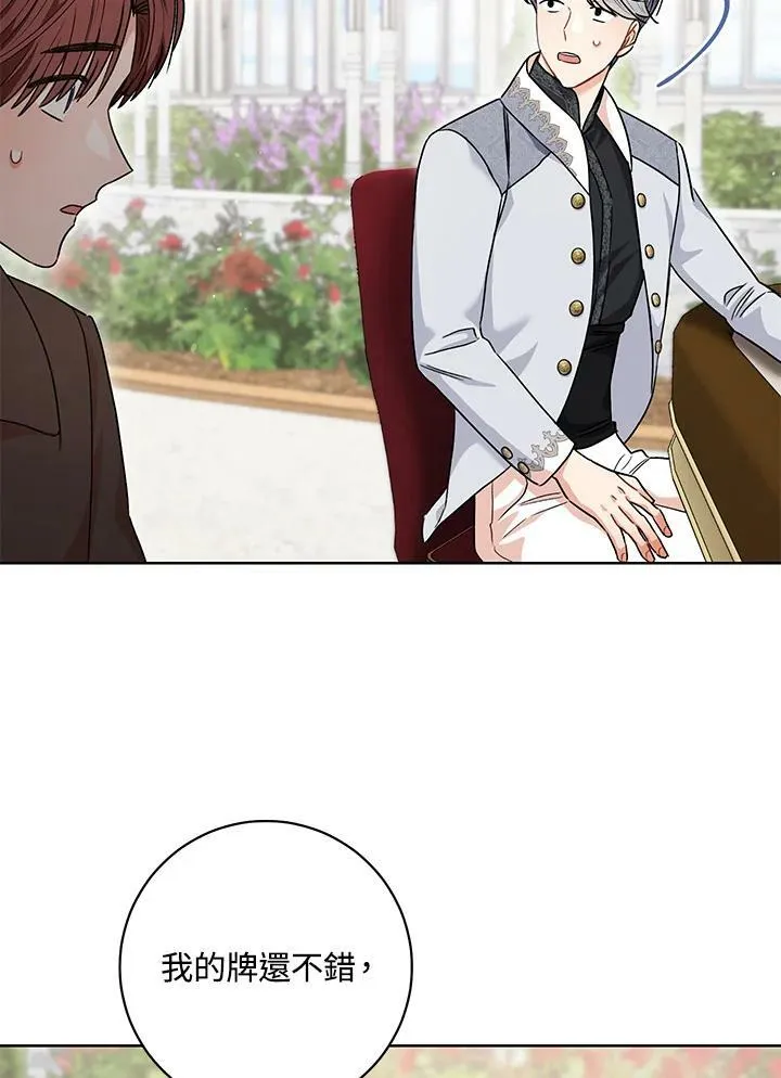 第49话 第66页