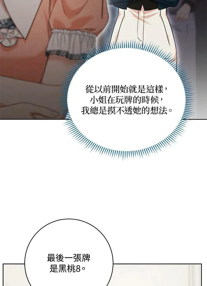 第49话 第69页
