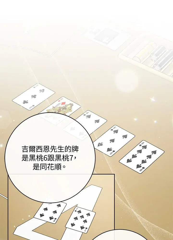 第49话 第71页