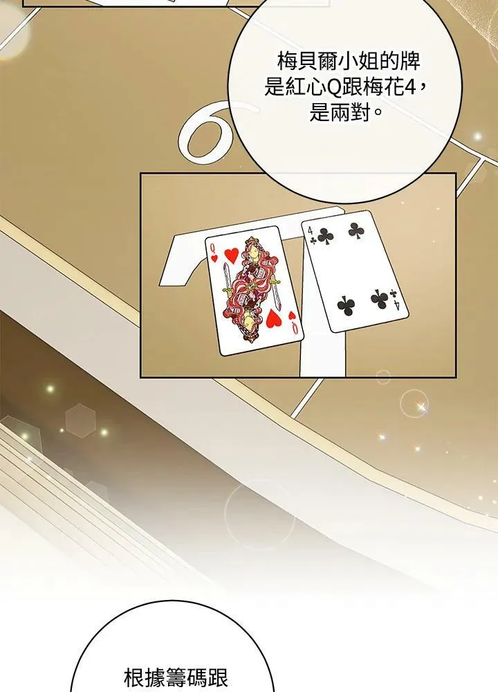 第49话 第72页