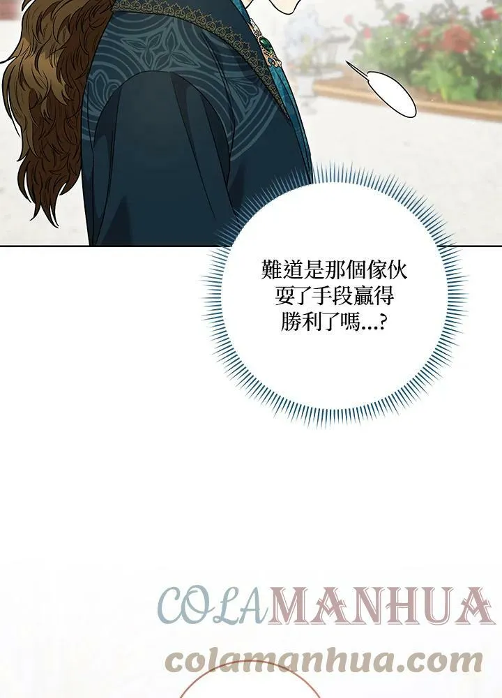 第49话 第76页