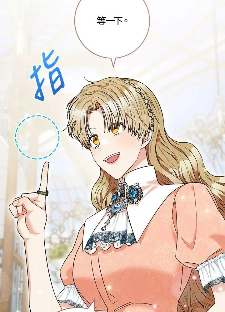 第49话 第77页
