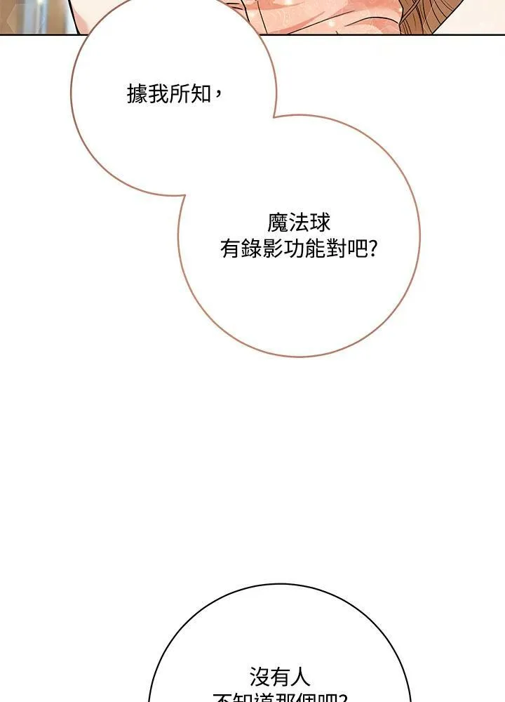 第49话 第78页